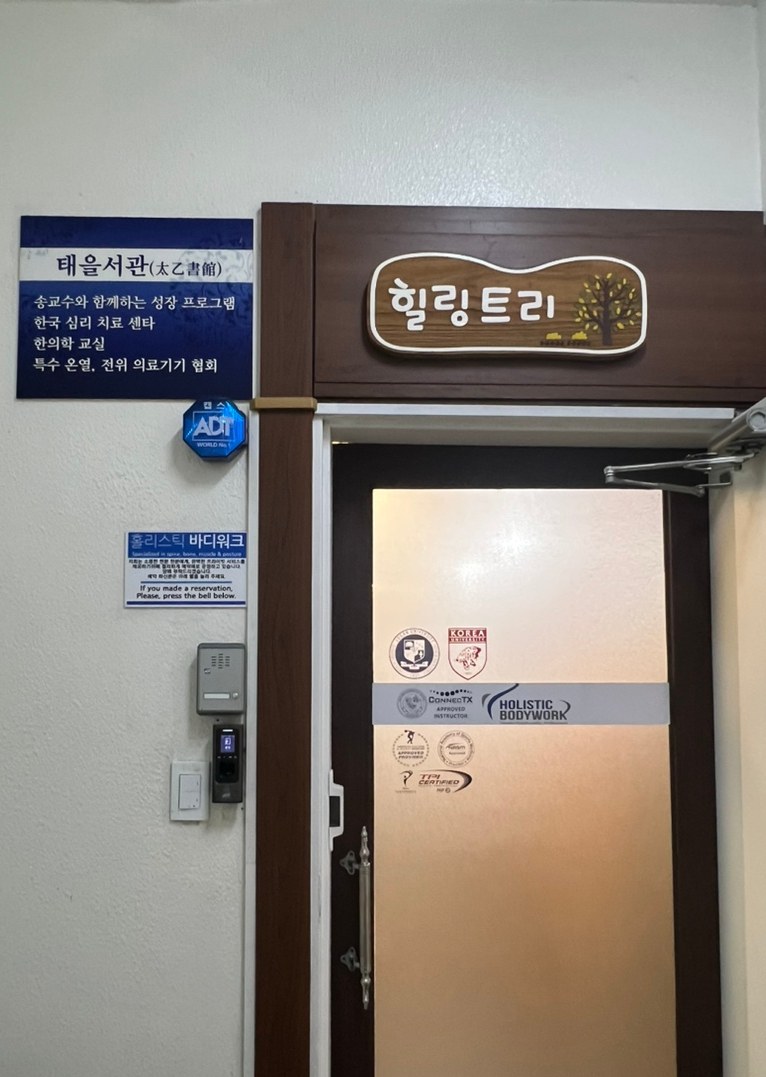 홀리스틱바디워크 이미지