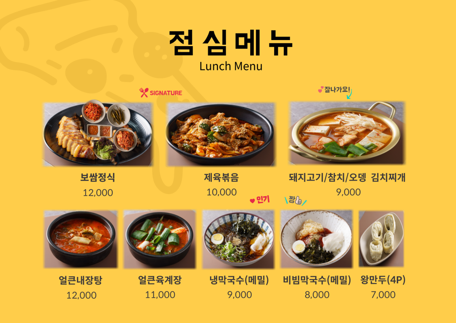 돼지가엔푸드 사진 7