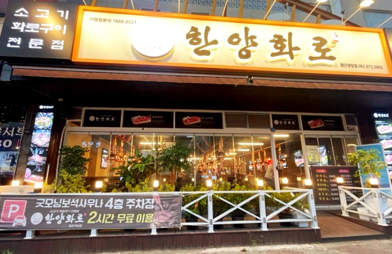 한양화로첨단쌍암점 이미지