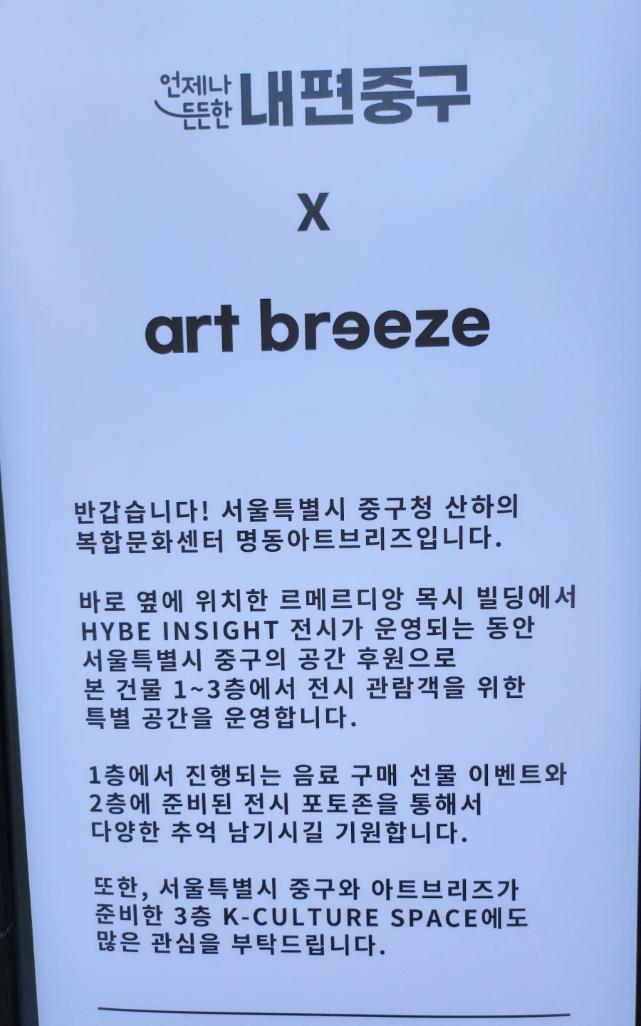 명동아트브리즈바치커피 이미지