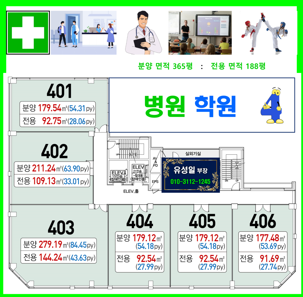 으뜸보습학원 이미지