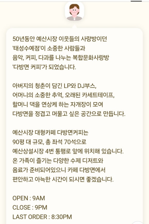 문화수예점 이미지