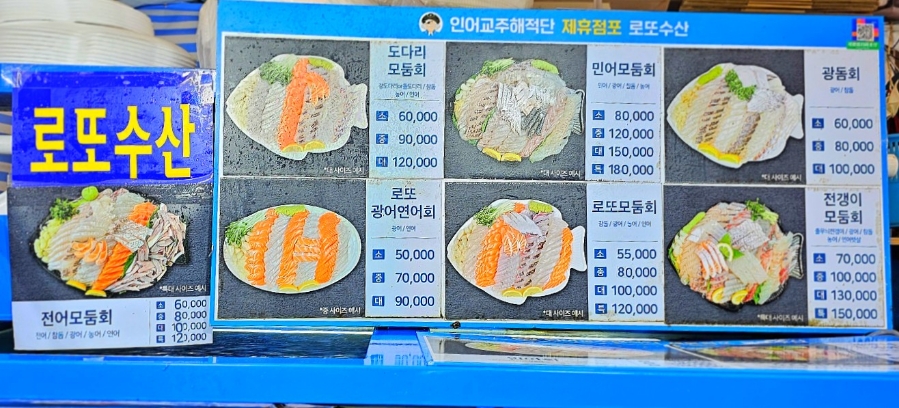 로또수산 이미지