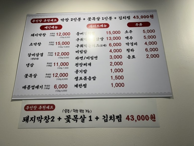박가네 시골막창 이미지