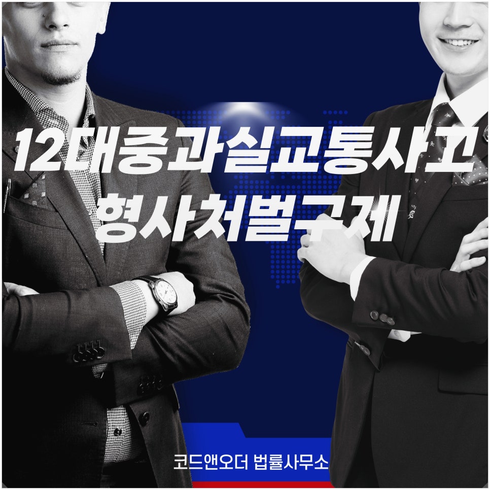 코드앤오더법률사무소 이미지