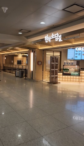 한식소담길(인천공항) 이미지