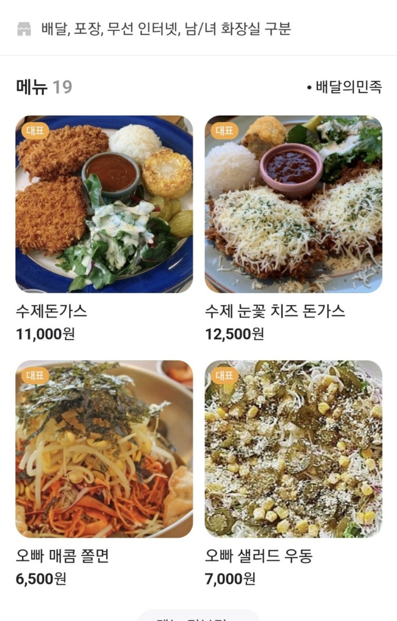 돈가스튀기는오빠 이미지