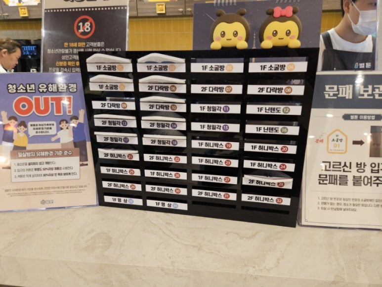 벌툰몽유도원제주삼화점 이미지