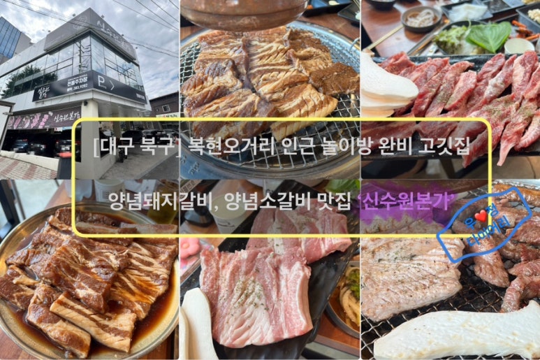 오거리 생삼겹 이미지