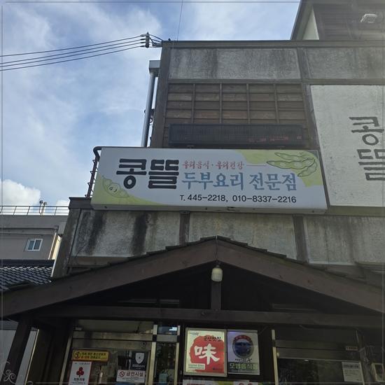 콩뜰 이미지