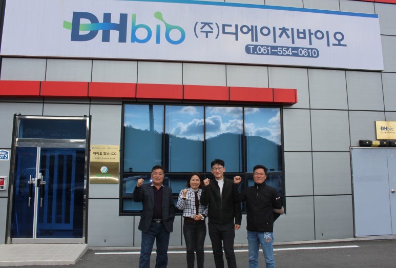 디에이치바이오 이미지