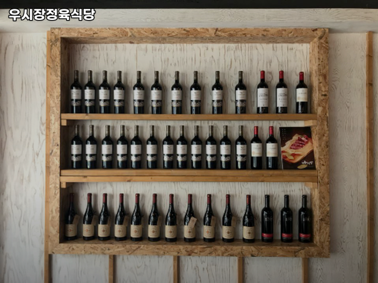우시장정육식당 이미지