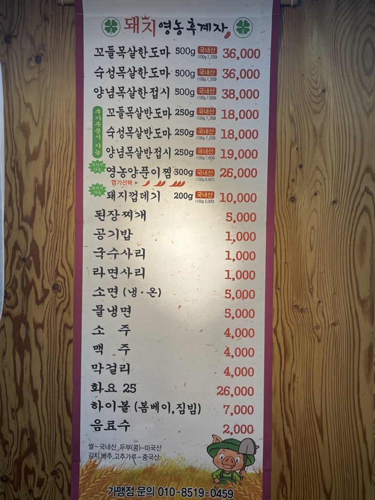 팔등로고깃집 이미지