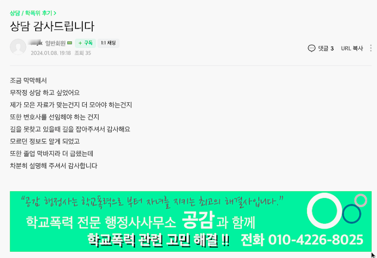 공감행정사사무소 이미지