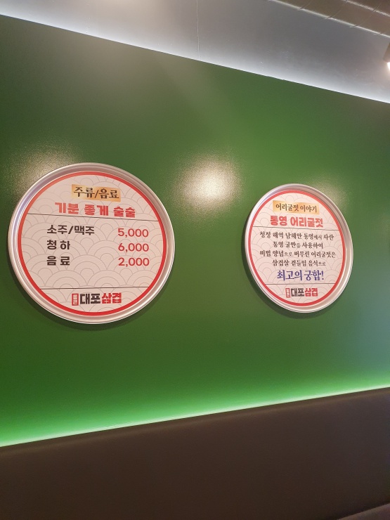통큰대포삼겹 이미지