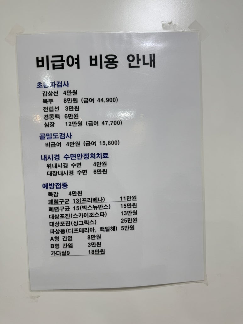 메디큐내과의원 이미지