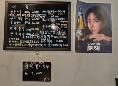 지축곱창청춘만남 이미지