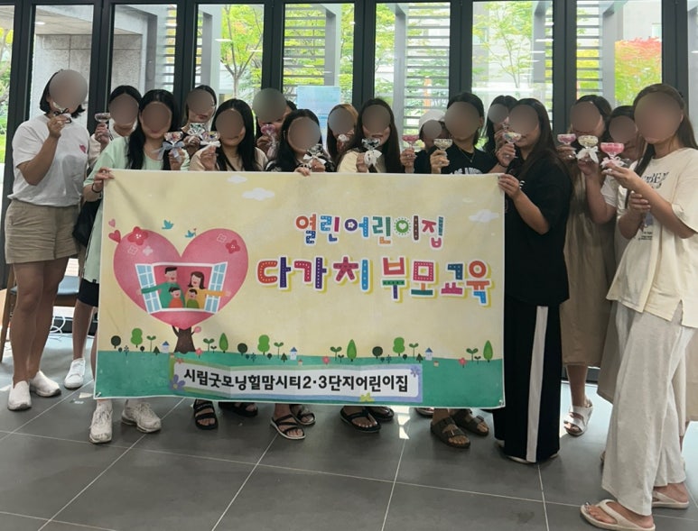 시립굿모닝힐맘시티3단지어린이집 이미지
