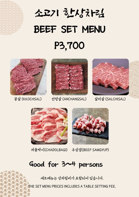 코리아정육식당 이미지