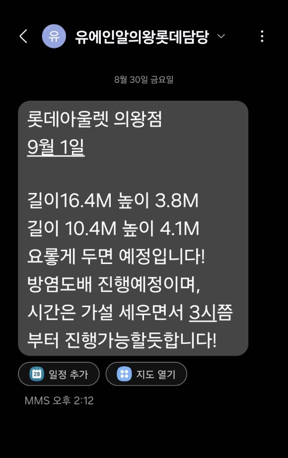 대영가설 이미지