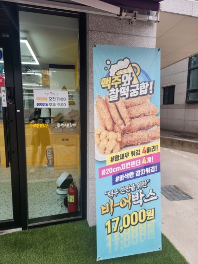 푸릴리 돈까스 호평본점 이미지