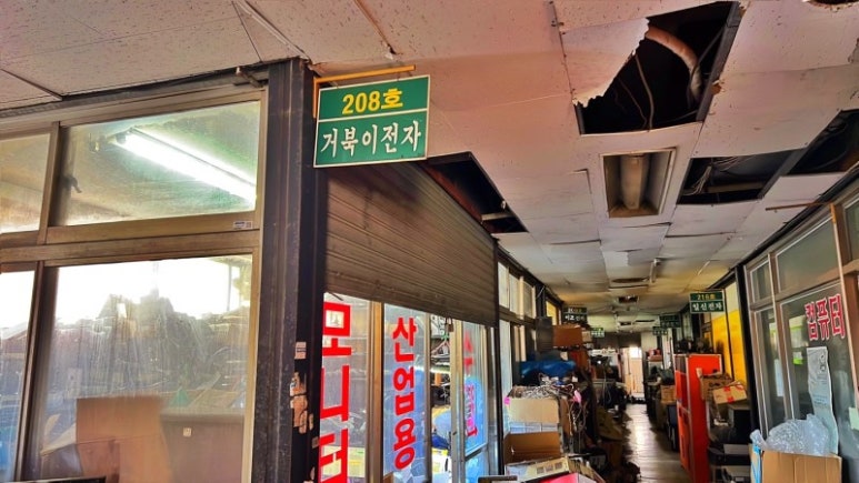 반도전자 이미지