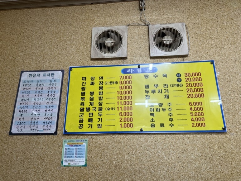 간현짜장 이미지