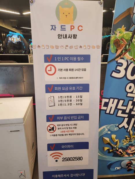 자드PC방 이미지