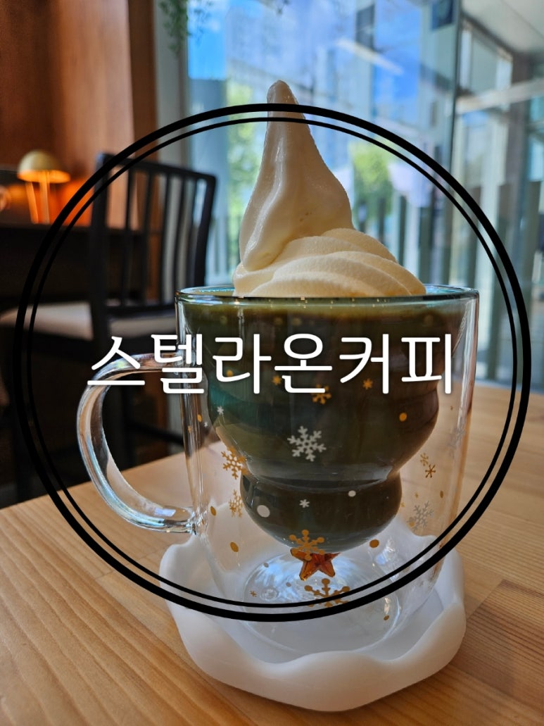 스텔라온 이미지