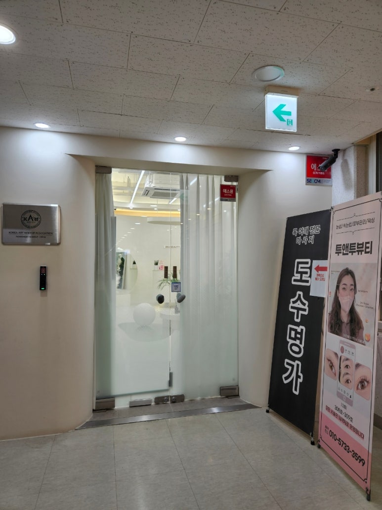 도수명가 이미지