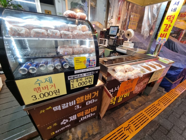 연서네 떡갈비 이미지