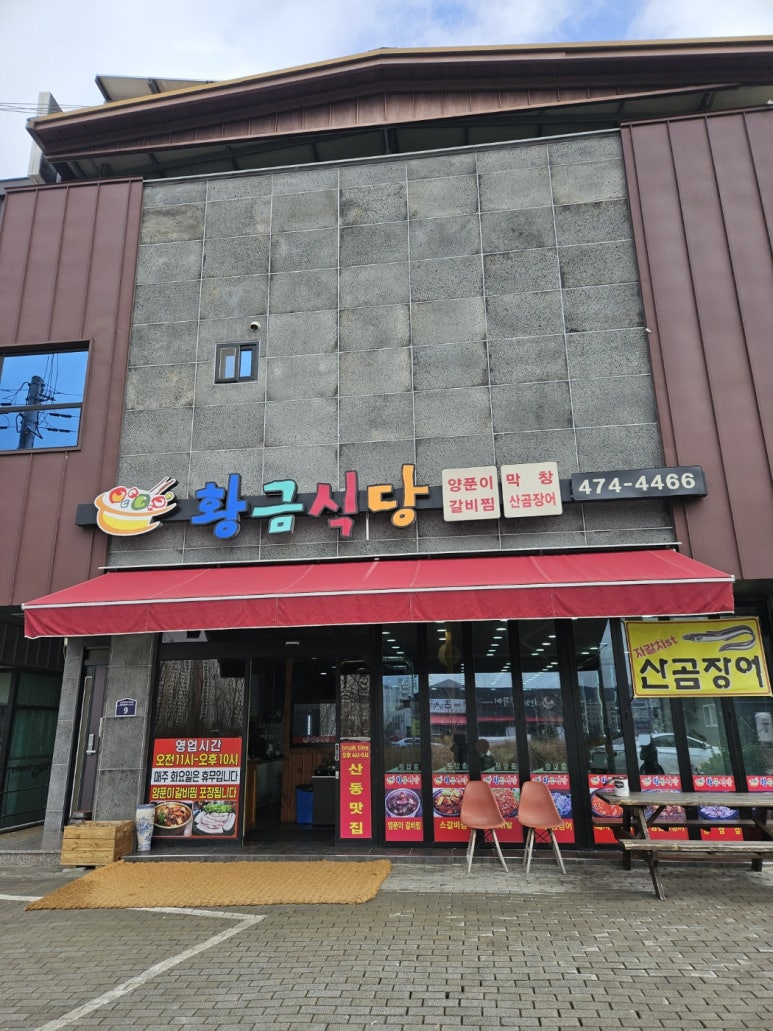 양푼이식당 이미지