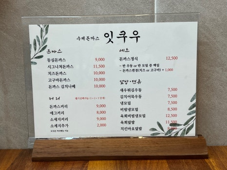 잇쿠우 이미지