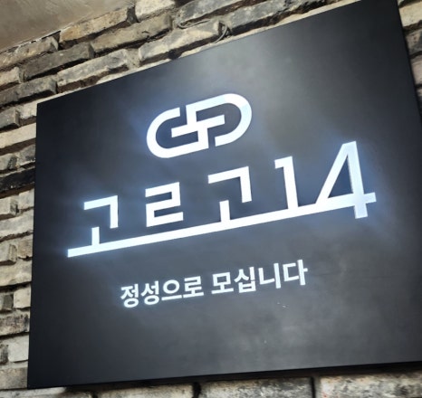 늑골집 이미지