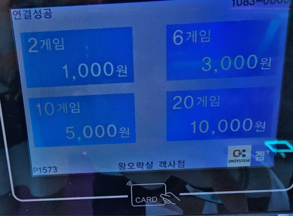 왕오락실 이미지