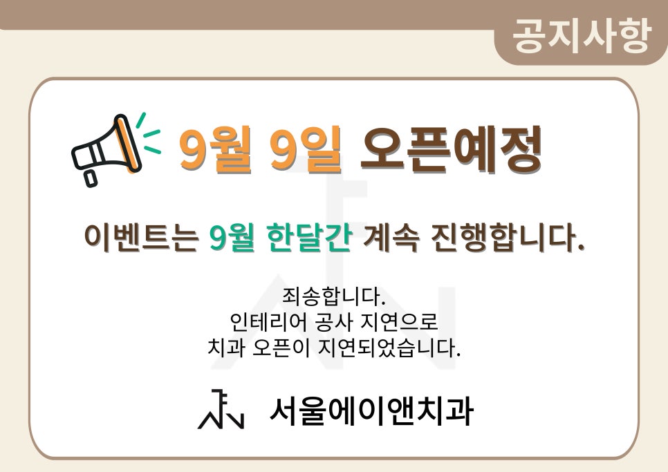 서울에이앤치과 이미지