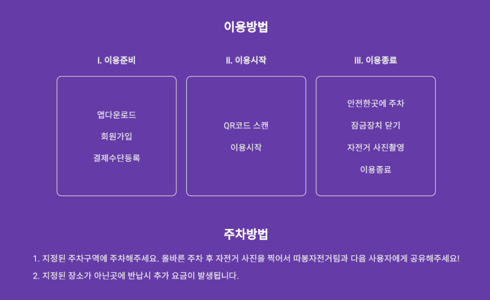 따봉자전거 이미지