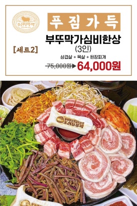 조선부뚜막광교역점 이미지