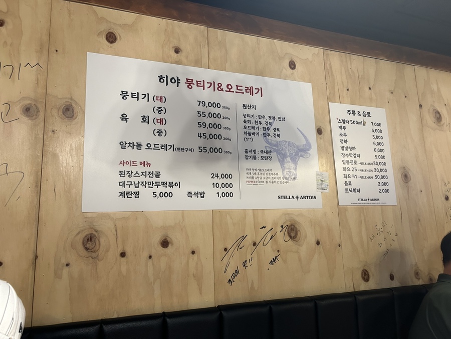 본뭉티기 이미지