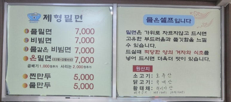 제형밀면 이미지