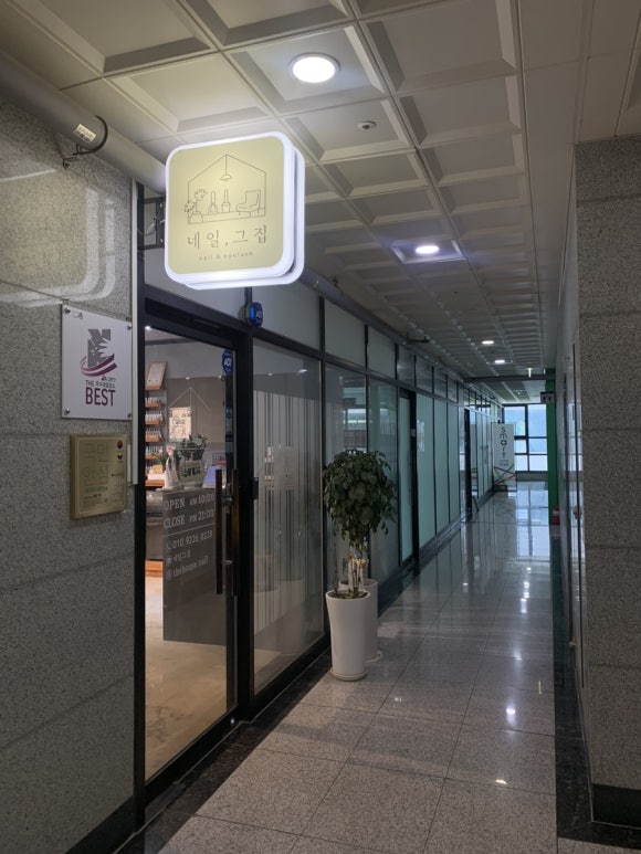 네일그집 이미지