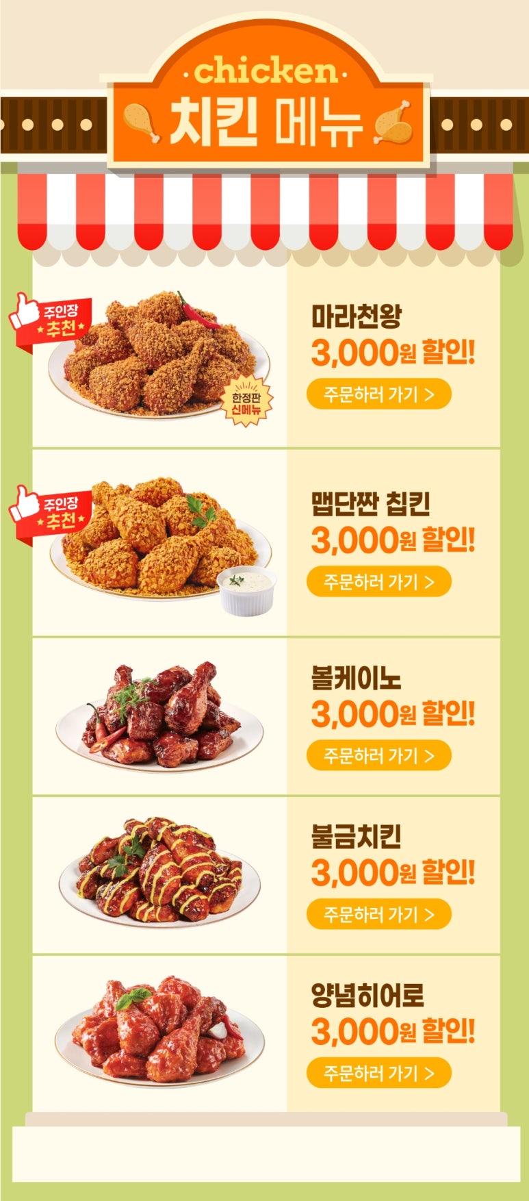 굽네치킨 이미지
