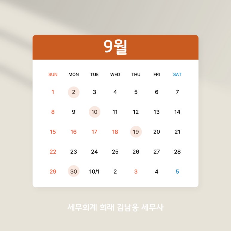 세무회계희래 이미지