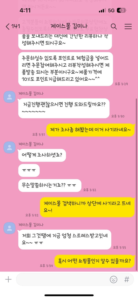 제이스몰 이미지