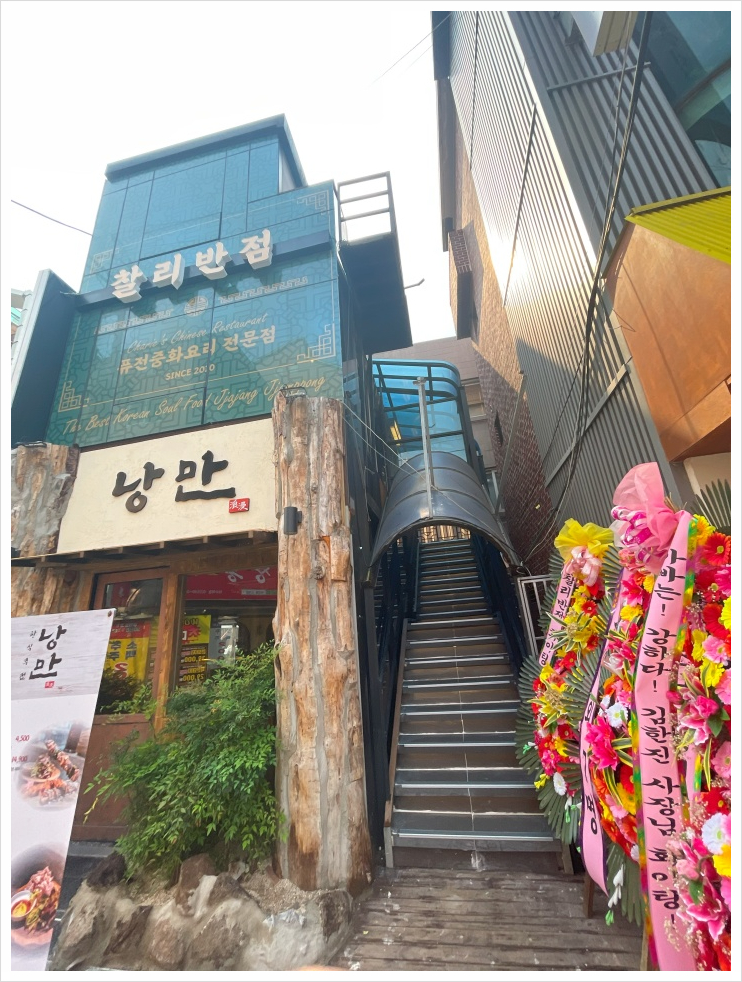 포차 좋은만남 이미지