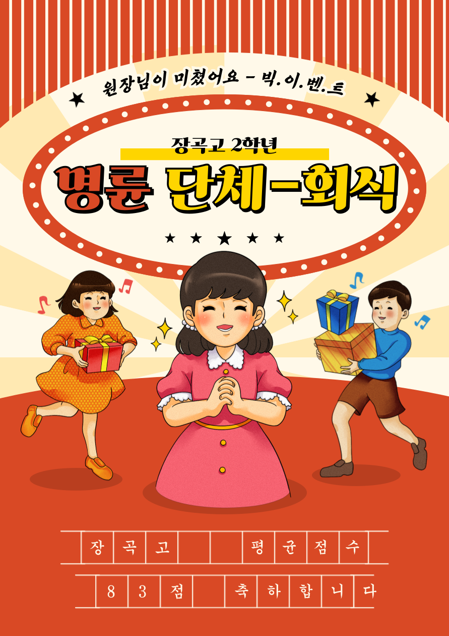 장곡고등학교 이미지