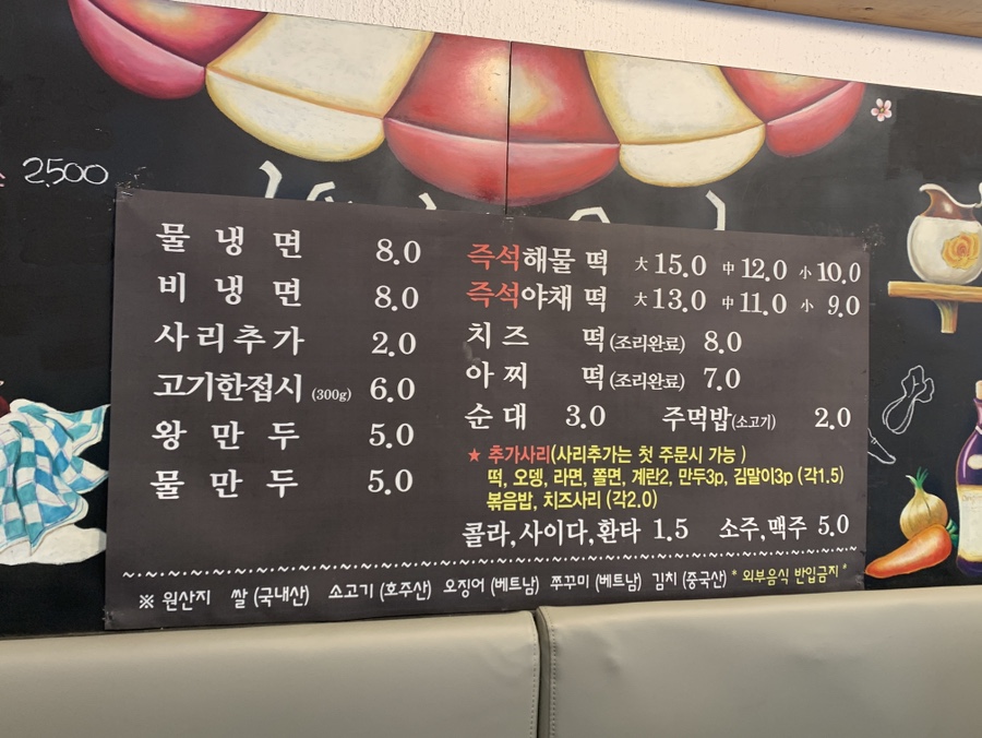 아찌냉면 이미지