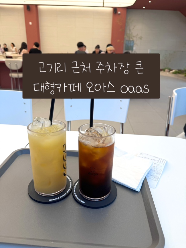 오아스(oaas) 이미지