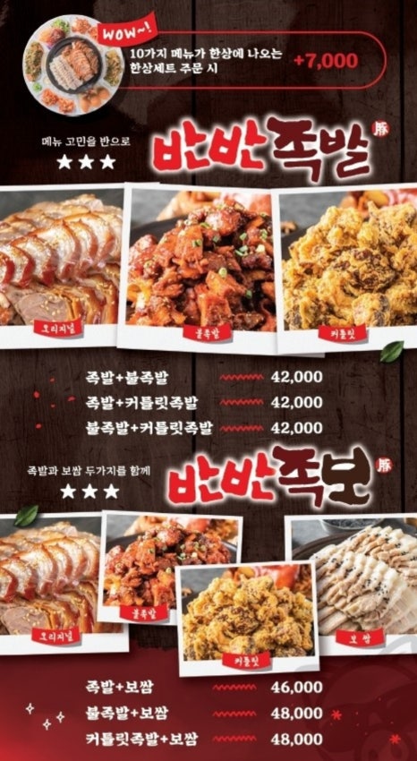 양재족발 이미지