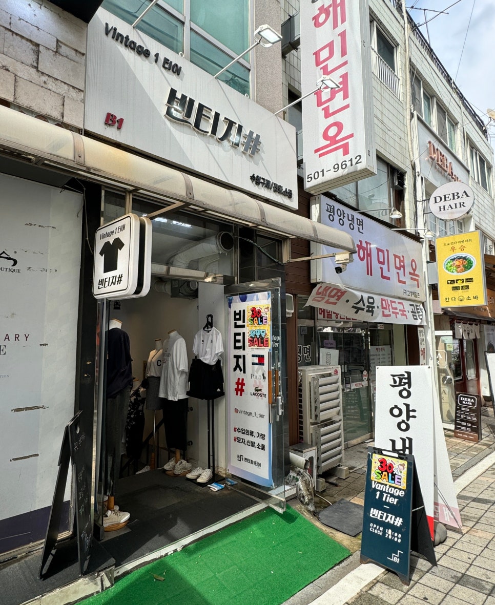 빈티지1티어 이미지